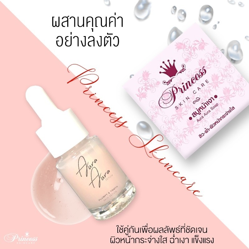 เซรั่มหน้าเงา 1 ขวด สบู่หน้าเงา 1 ก้อน ส่งฟรี จ่ายเพียง 540.- บาท