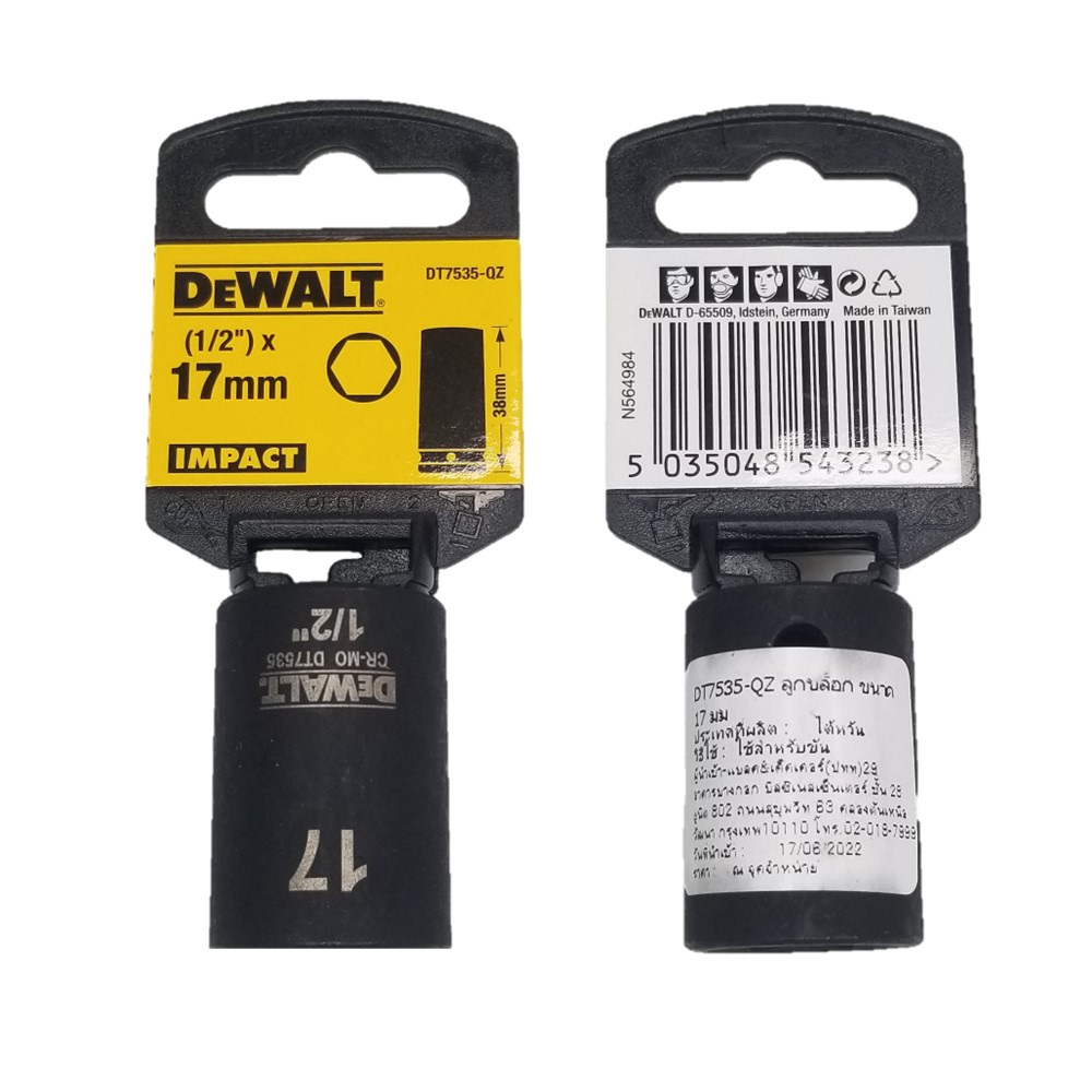 ลูกบล็อก1/2" ขนาด 17mm รุ่น DT7535-QZ DEWALT