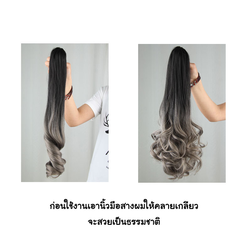 (พร้อมส่ง) New!! แฮร์พีช หางม้า แบบผูก ดัดลอนปลาย ไล่เฉดสี