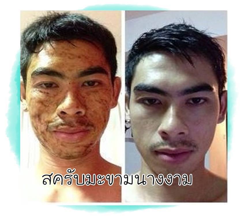 ขายส่งครีมมะขามนางงาม (ลำปาง)
