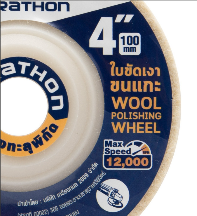 ใบขัดเงาขนแกะ ขนาด 4 นิ้ว WP-4 MARATHON