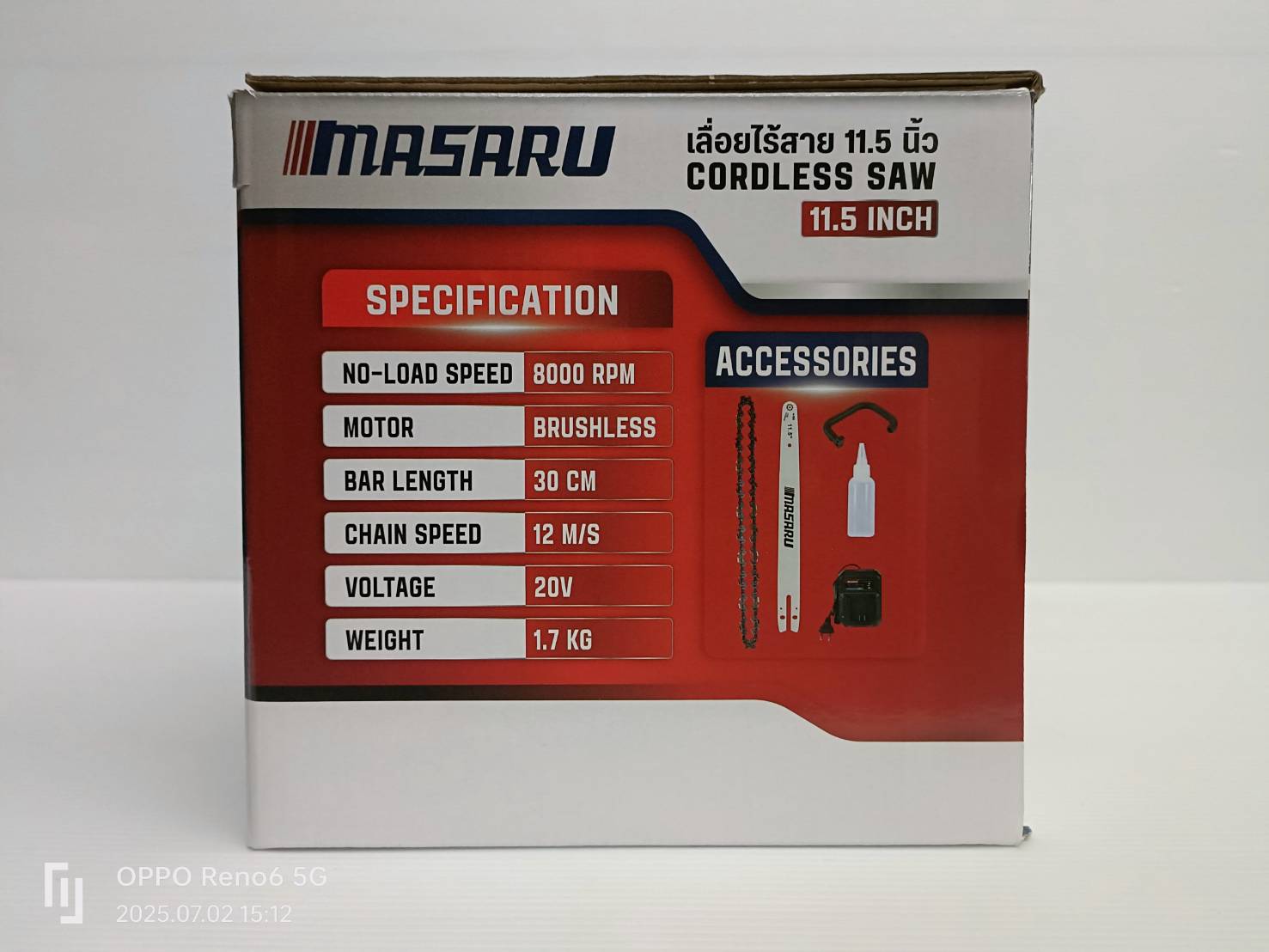 MASARU เลื่อยไฟฟ้าไร้สาย 11.5 นิ้ว 20V รุ่น SCS-415 เลื่อยตัดไม้แบตเตอรี่ ตัดไม้ขนาดใหญ่ เลื่อยโซ่ไร้สาย