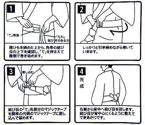 โอบิสำเร็จชาย สีน้ำตาลแดงเข้ม