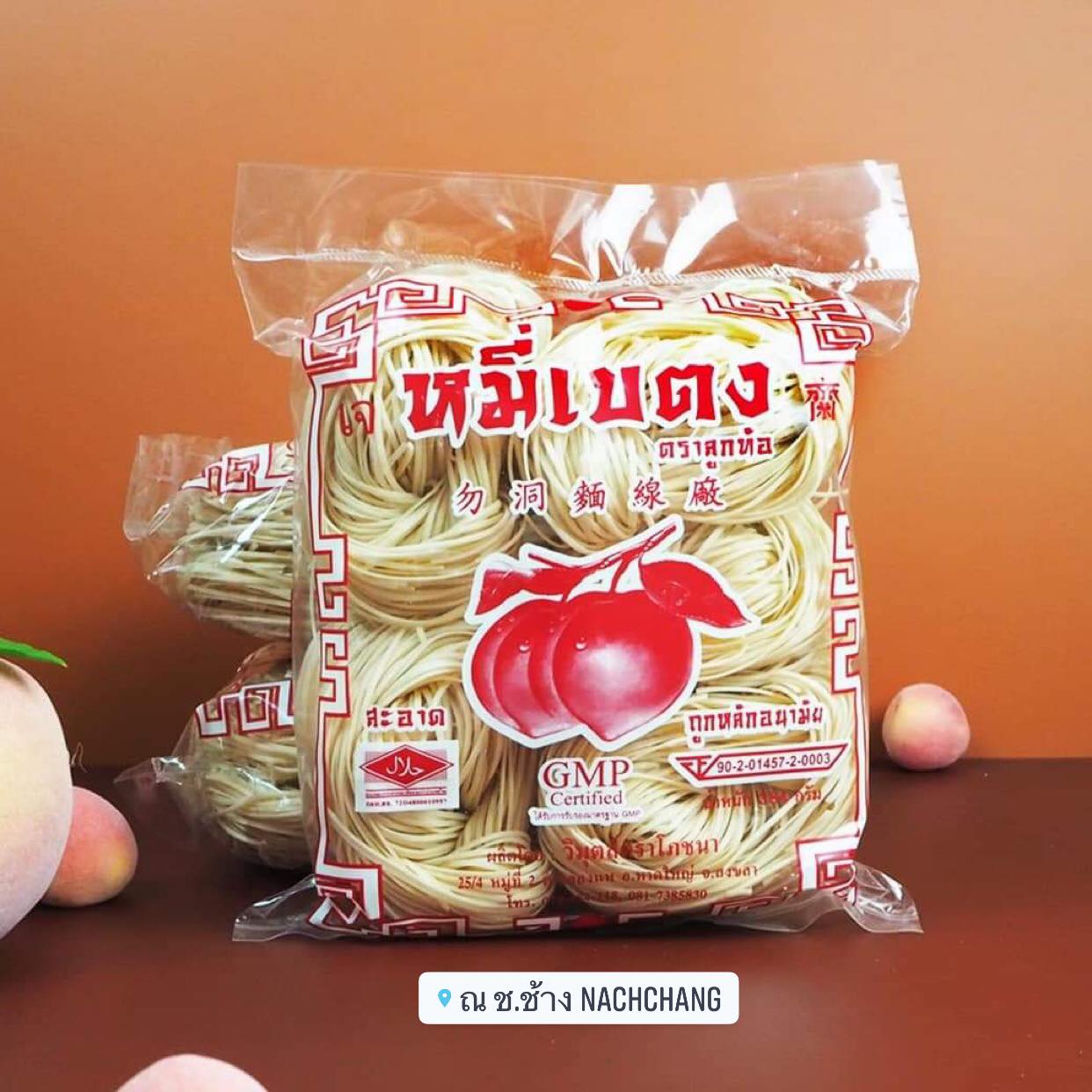 หมี่ขาวออริจินอล หมี่เบตงอบแห้ง หมี่เจ หมี่เบตงหาดใหญ่ เส้นเหนียวนุ่ม ไม่เละ ไม่ติดกระทะ เมนูเด็ดทุกเทศกาลกินเจ มังสวิรัต ทานได้ เส้นไม่เค็ม ไม่มีโซเดียม ของฝากเมืองใต้