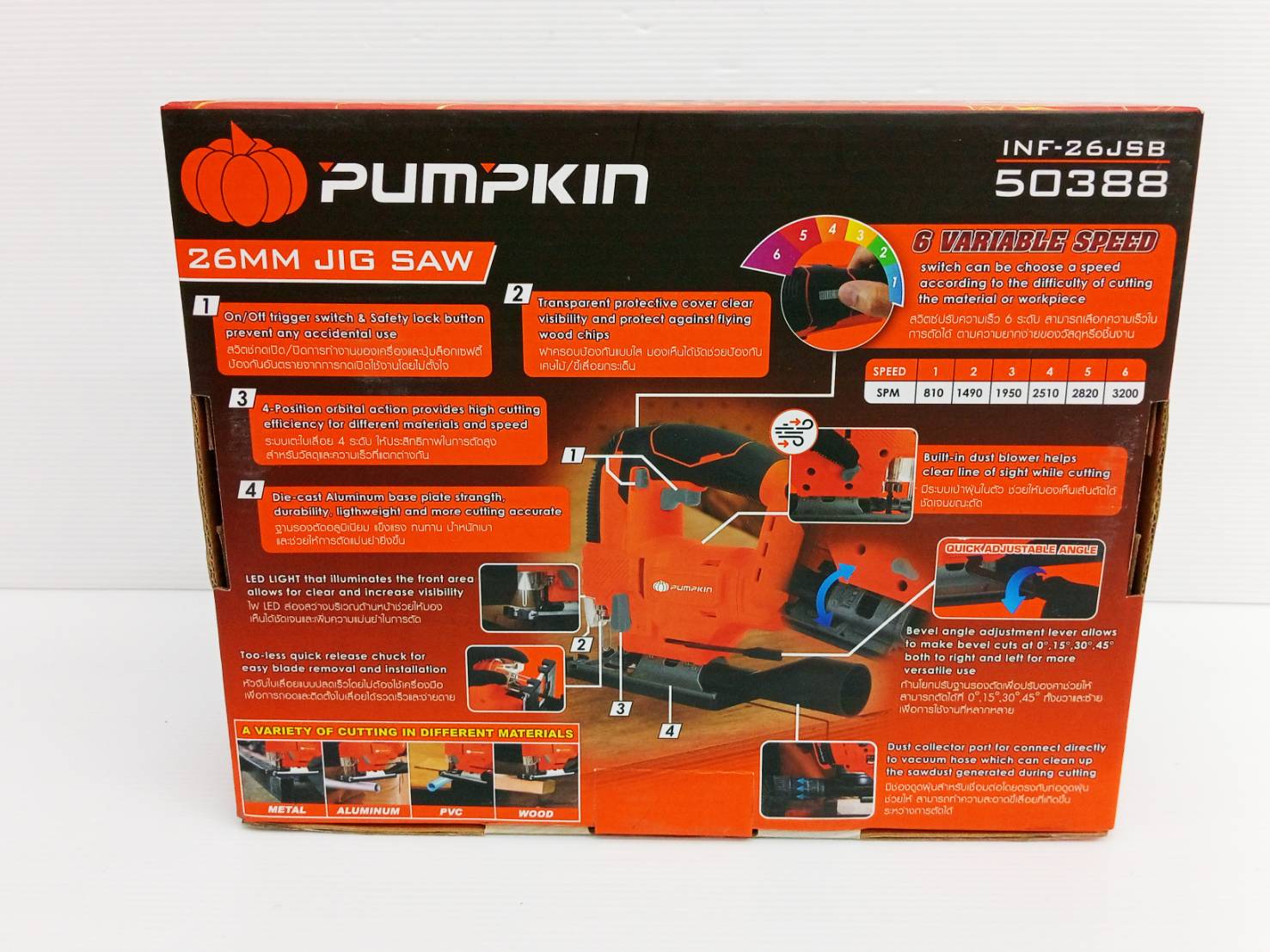 PUMPKIN INFINITY POWER 20V เลื่อยจิ๊กซอว์ไร้สาย ไร้แปรงถ่าน INF-26JSB (เครื่องเปล่า) /50388