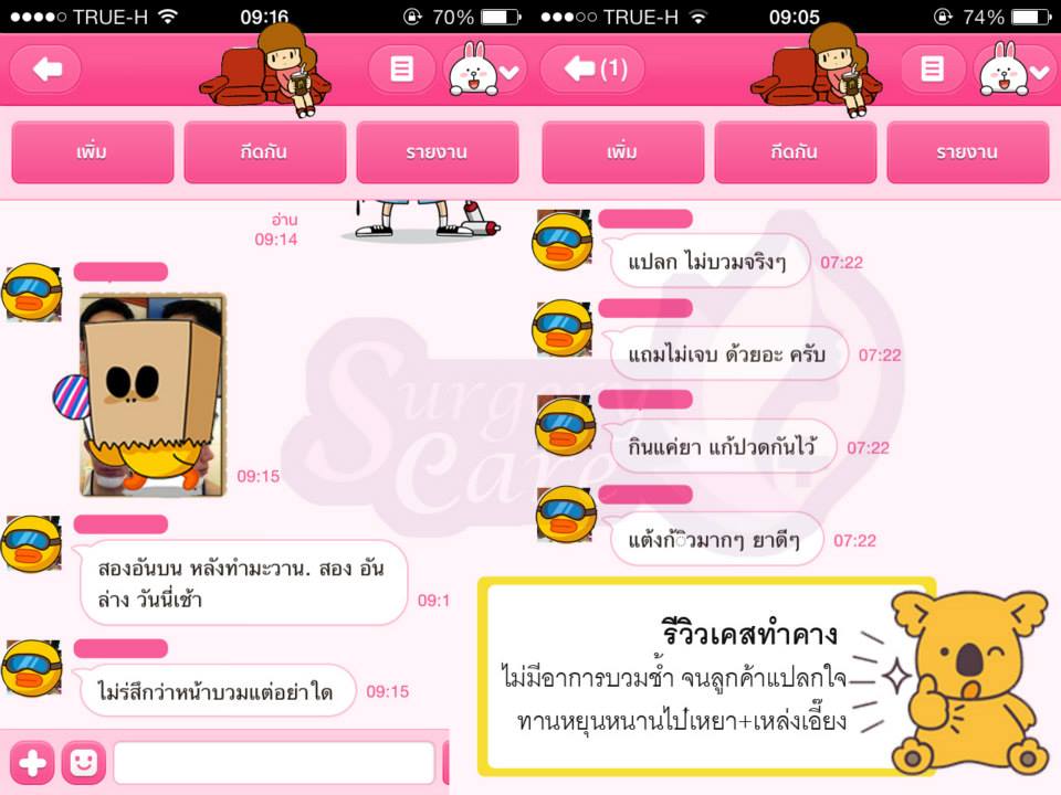 รีวิวทำคาง,รีวิวแก้คาง,เหล่งเอี้ยง, เหล่งเอี้ยงextra, สมุนไพรจีน, ยาลดบวมช้ำศัลยกรรม, ลดปวด, ลดอักเสบ, สมานแผล, ทำศัยกรรมอยากหายไว, เหล่งเอี้ยงของแท้, เหล่งเอี้ยง, เหล่งเอี้ยงextra, แผลหายไว, พักฟื้น, เขียวช้ำ, ลดบวมซ้ำ, ฟื้นตัว, หายไว, ยาลดบวม, รีวิวดูดไขมัน,รีวิวทำหน้าวีเชฟ,รีวิวทุบหน้า, หยุนหนานไป๋เหยา, หยุนหนานไป๋เหยากล่องเขียว, Yunnanpaiyao, สมุนไพรจีน, ยาลดบวมช้ำศัลยกรรม, ทำศัยกรรมอยากหายไว, หยุนหนานไป๋หยาของแท้, Surgerycare,