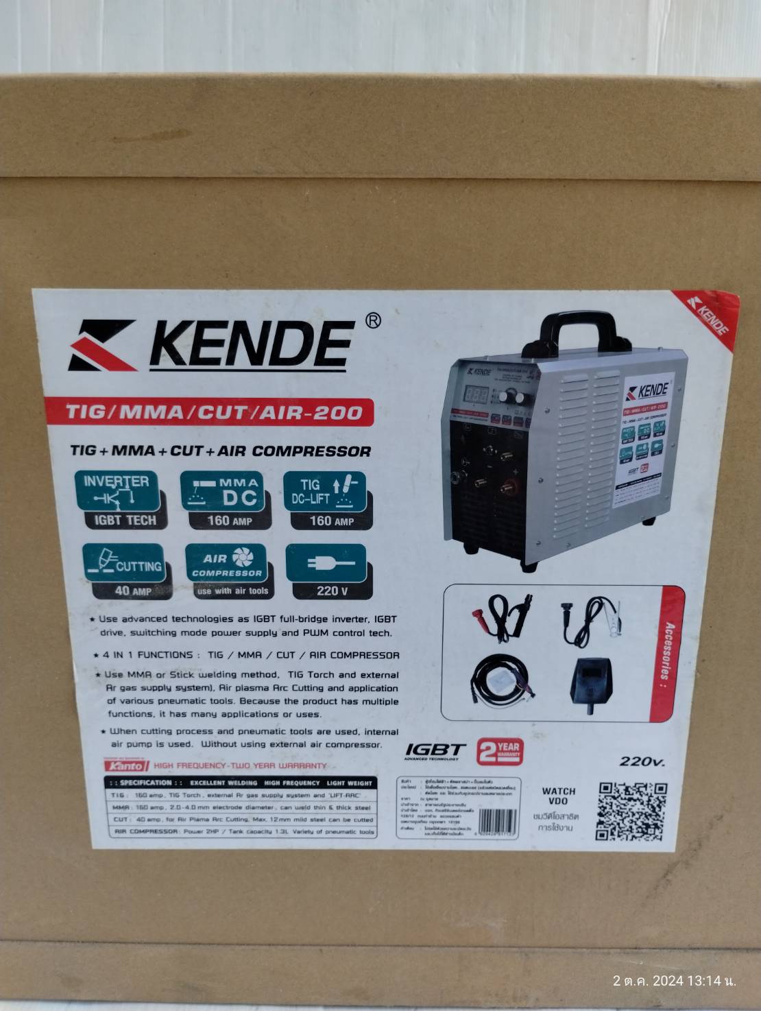 ตู้เชื่อม4ระบบ KD-TIG-MMA-CUT-AIR-200 KENDE