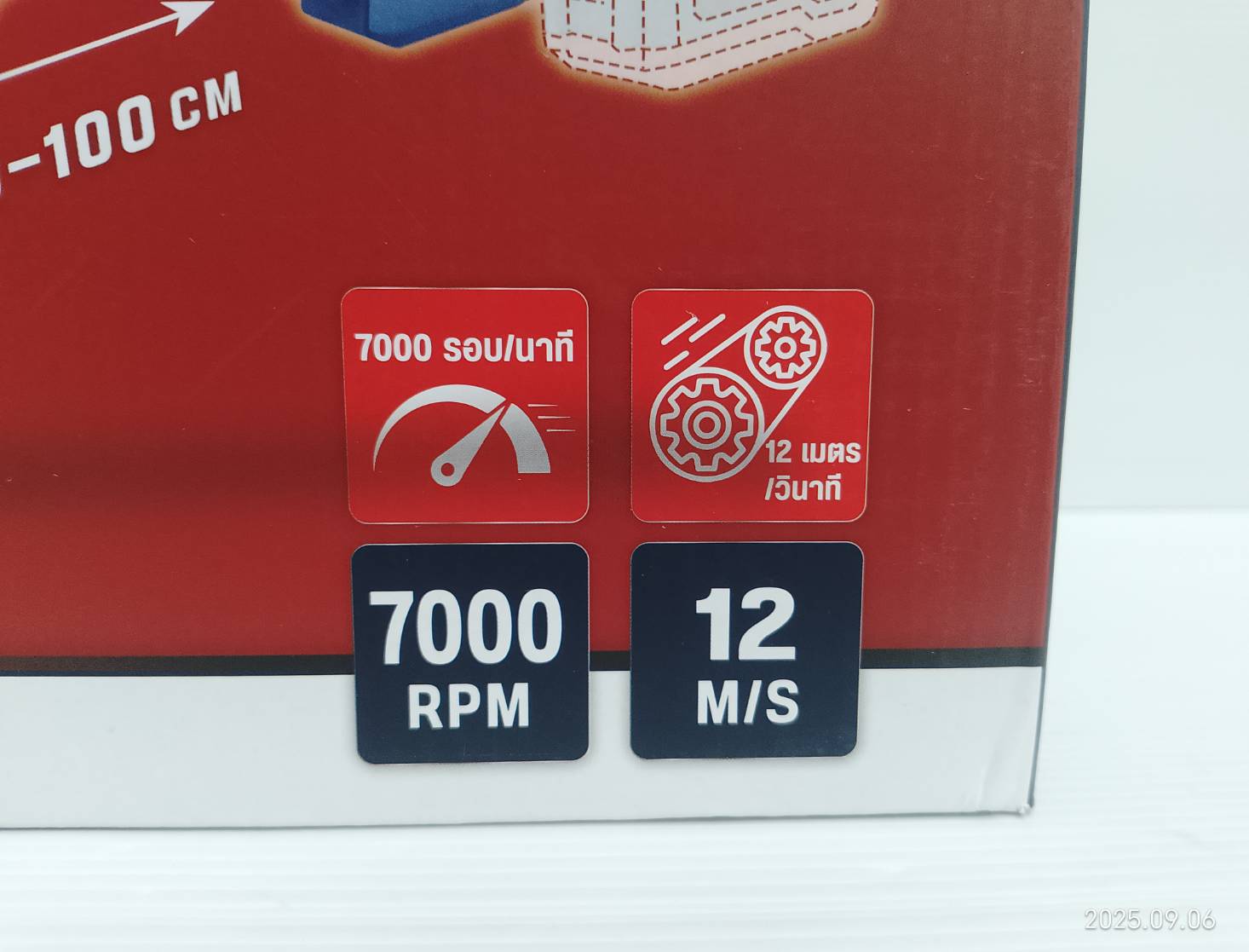 MASARU เลื่อยโซ่แบตเตอรี่20V 11.5" SCS-435 ด้ามยืดยาวได้ 1 เมตร