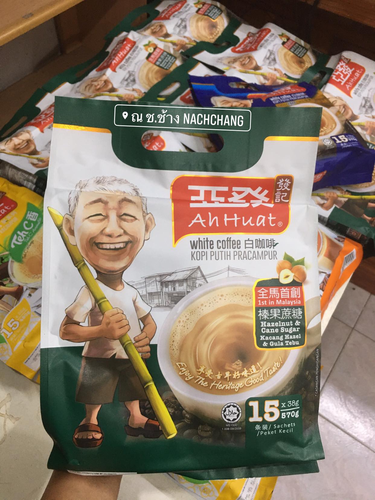 (1 ถุง 15 ซอง 570 กรัม) Hazelnut & Cane Sugar White Coffee AhHuat อาฮวด กาแฟดังปีนัง มาเลเซีย เก๋ากว่า ค.ศ.1952