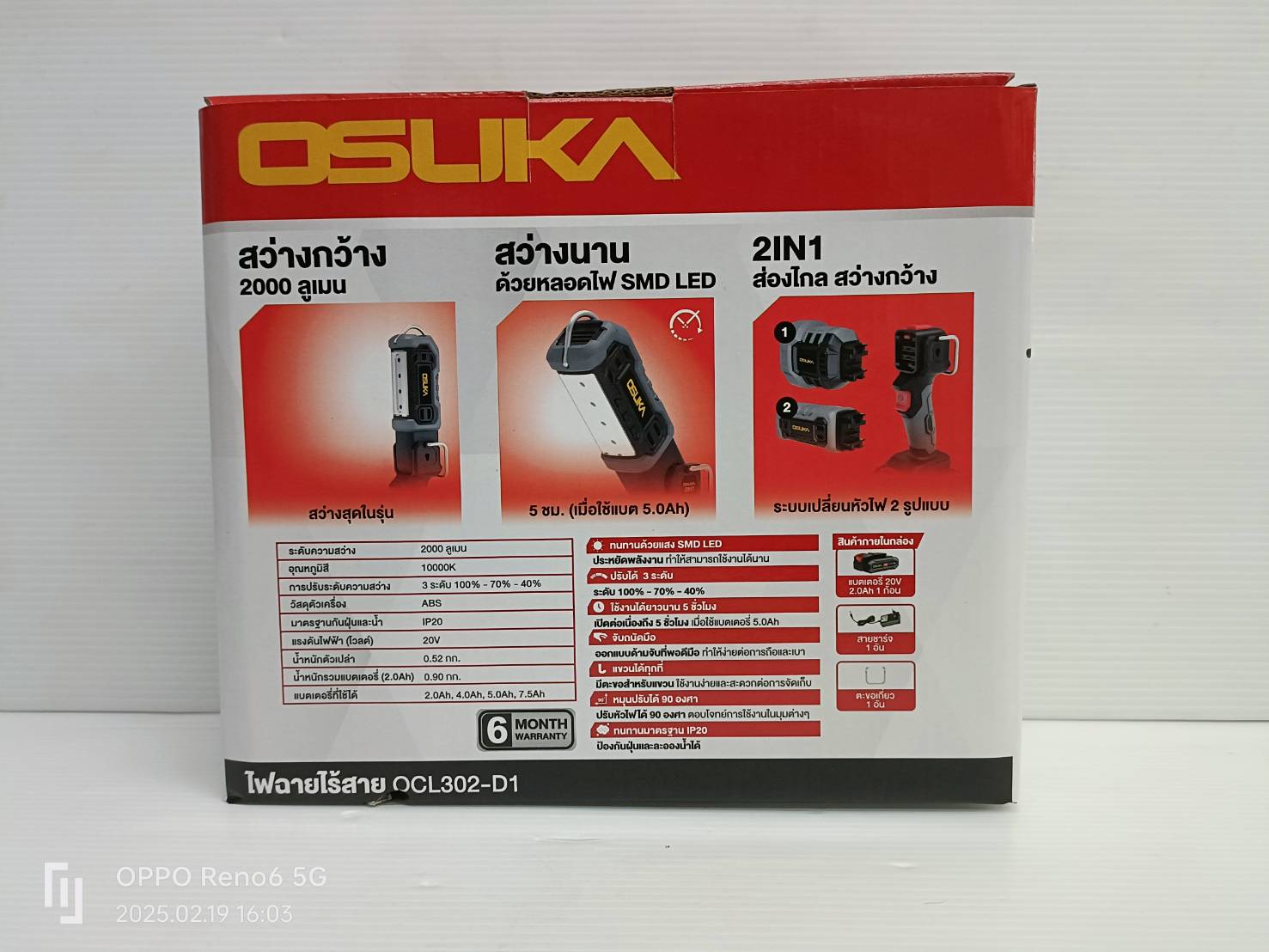 ไฟฉายหัวยาวไร้สาย OCL302-D1 OSUKA