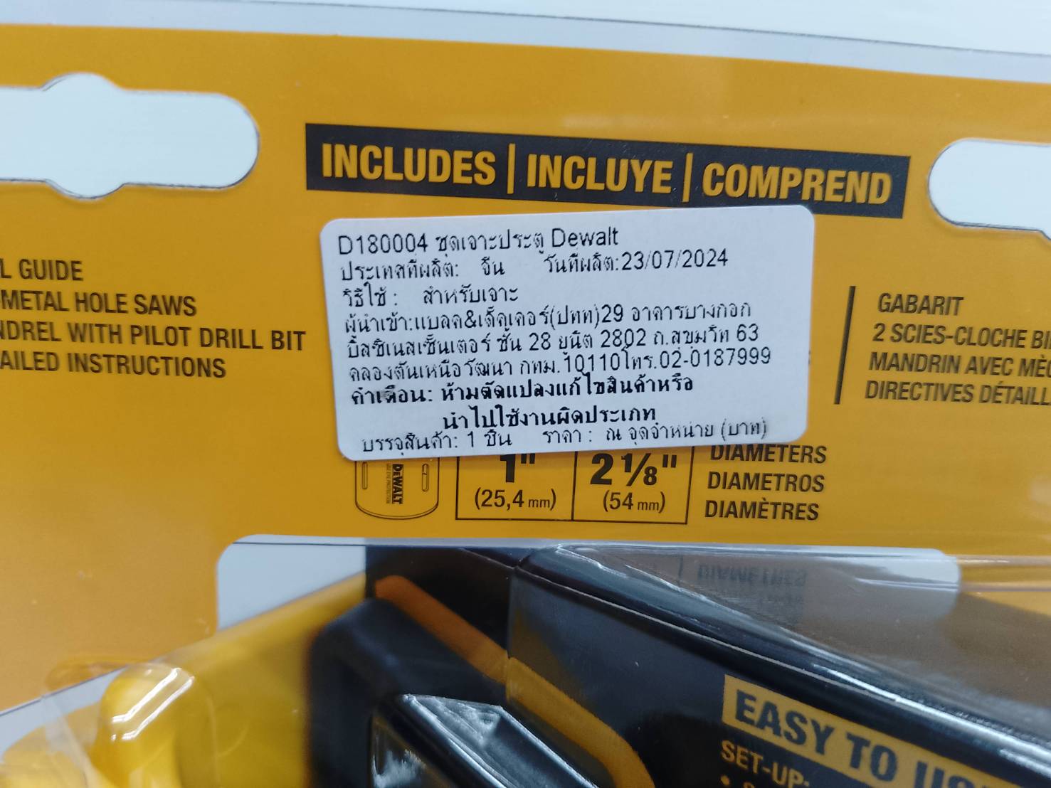 DEWALT ชุดเจอะไม้ โฮลซอ พร้อมดอกเจาะ Door Lock Installation Kit รุ่น D180004