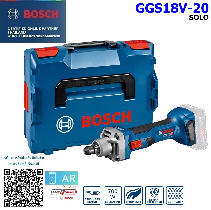 หินเจียรคอสั้น GGS18V-20 BOSCH SOLO