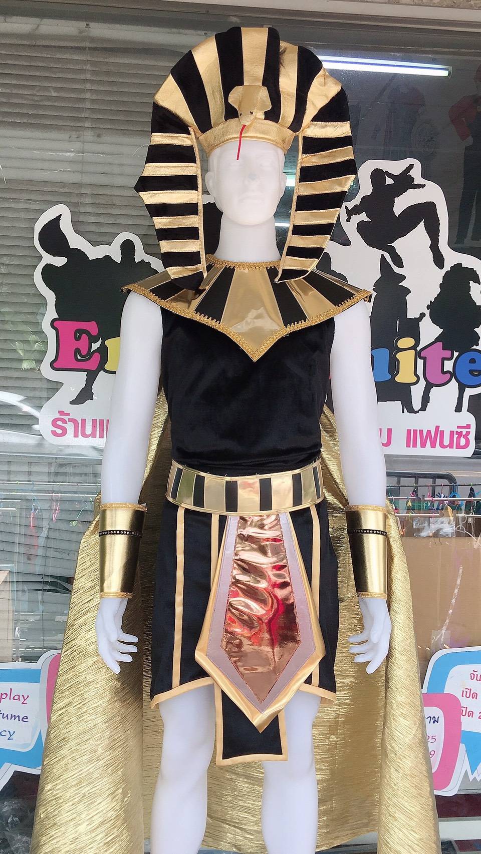 ชุดคิงฟาร์โรห์