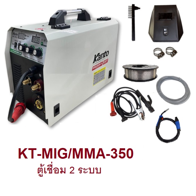 เครื่องเชื่อมไฟฟ้า2ระบบ KT-MIG/MMA-350 KANTO