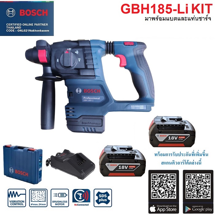 สว่านโรตารี่ไร้สาย GBH185-LI KIT BOSCH