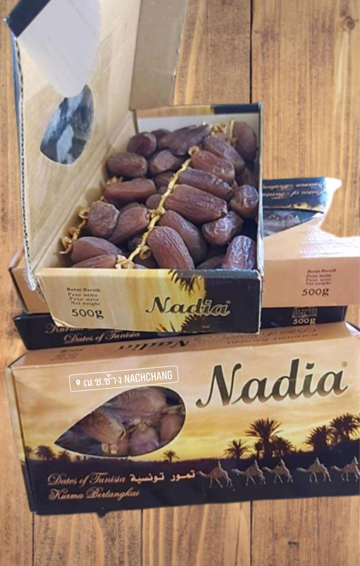 อินทผาลัม นาเดีย Nadia 🌛💫 อินทผาลัมอบแห้ง นำเข้าตูนีเซีย แบรนด์ที่ขายดี คุณภาพเกรดพรีเมี่ยม เนื้อแห้ง เหนียว กรอบ ไม่หวานมาก เม็ดใหญ่ ขนาด 500 กรัม