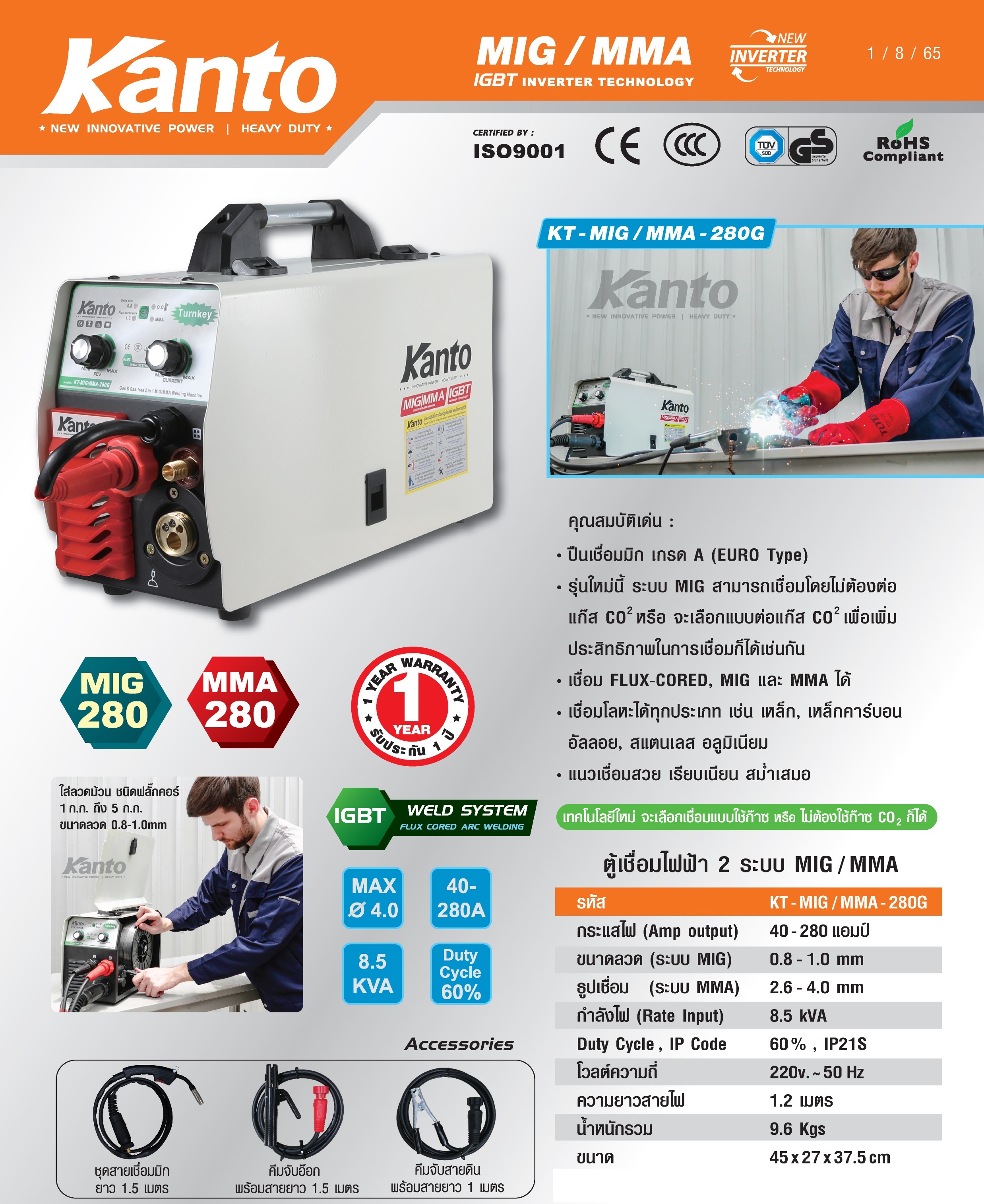 เครื่องเชื่อมไฟฟ้า2ระบบ KT-MIG/MMA-280 KANTO