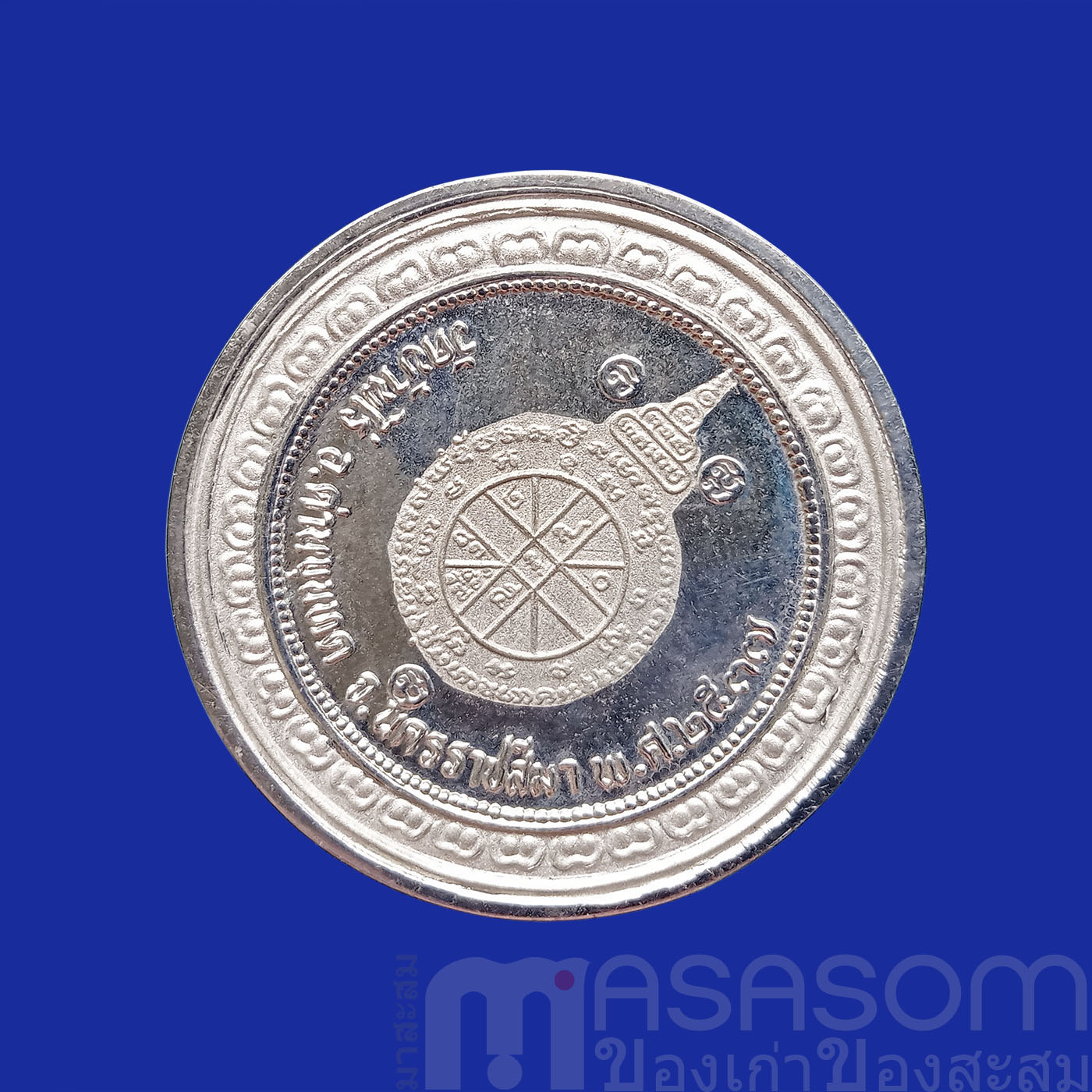 เหรียญหลวงพ่อคูณวัดบ้านไร่