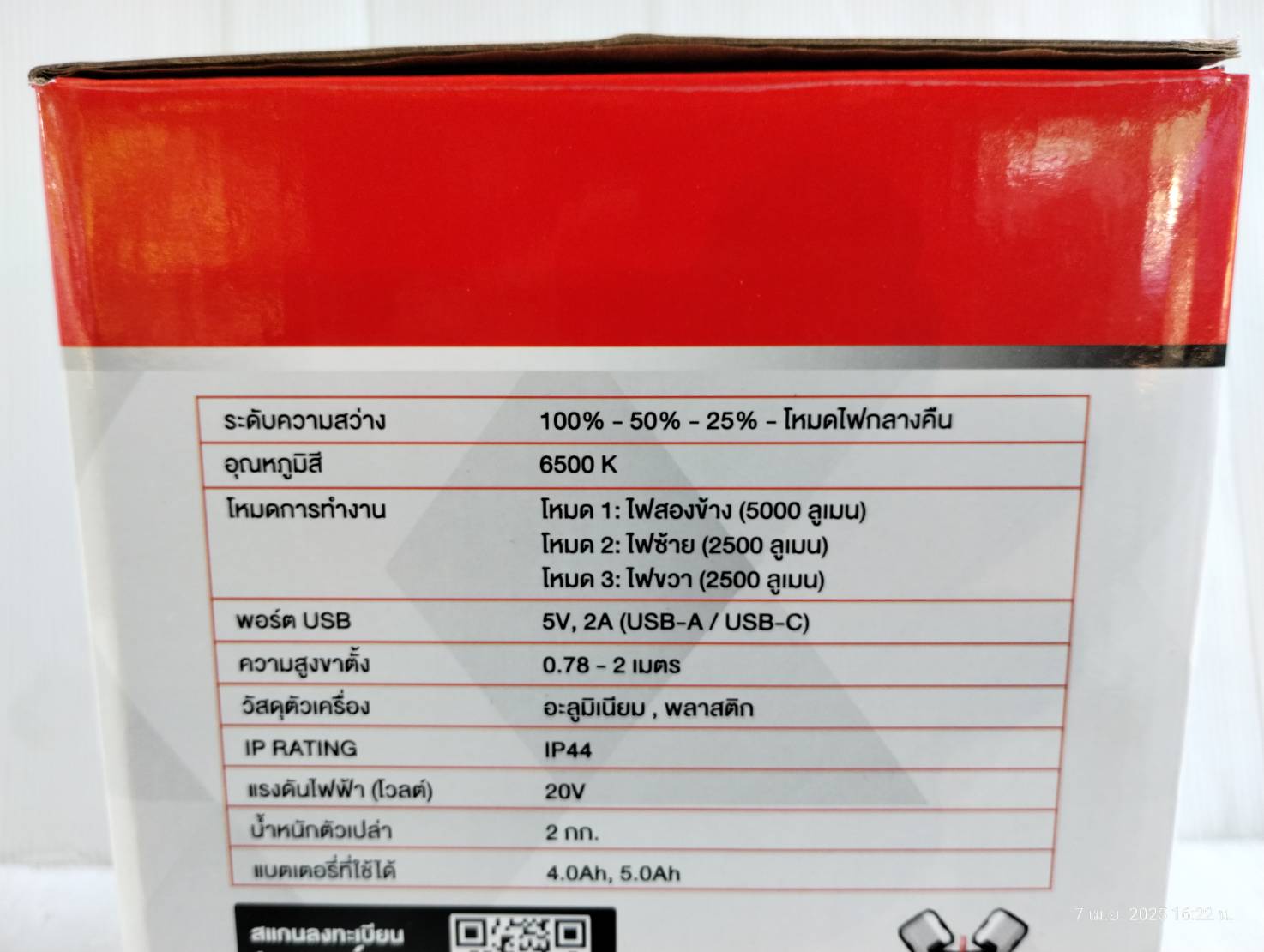 OSUKA ไฟส่องพื้นที่ 3 ขา LED 20V 2in1 OCL316-N (ตัวเปล่าพร้อมขาตั้ง)