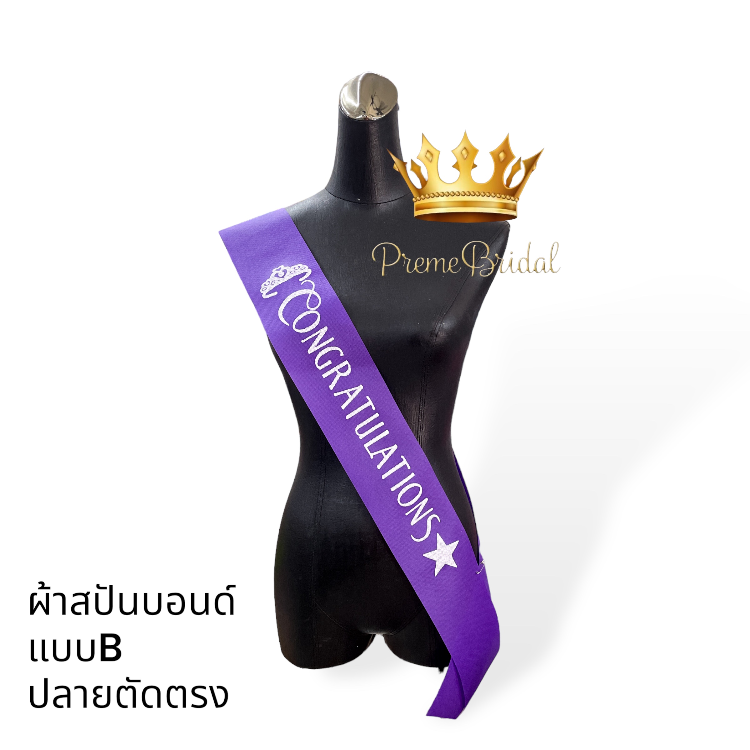 (ส่งเร็ว) สายสะพาย ปัจฉิม ผ้าสปันบอนด์ พิมพ์ลาย Congratulations งานจบการศึกษา รับปริญญา ส่งจาก อุบลราชธานี