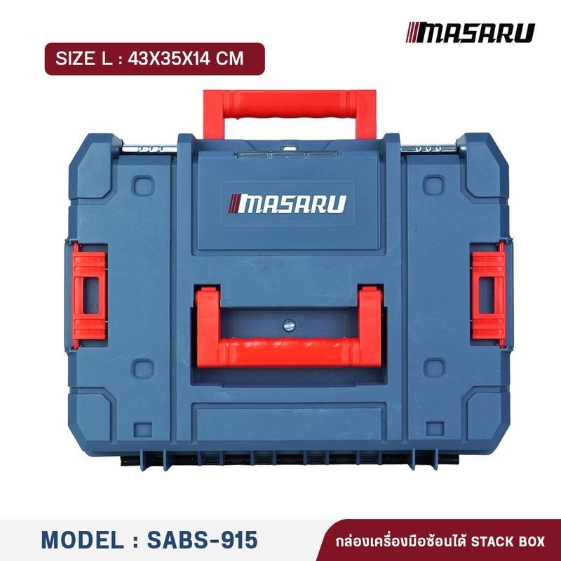 กล่องเครื่องมือ กล่อง STACK MASARU รุ่น SABS-915 ขนาด L