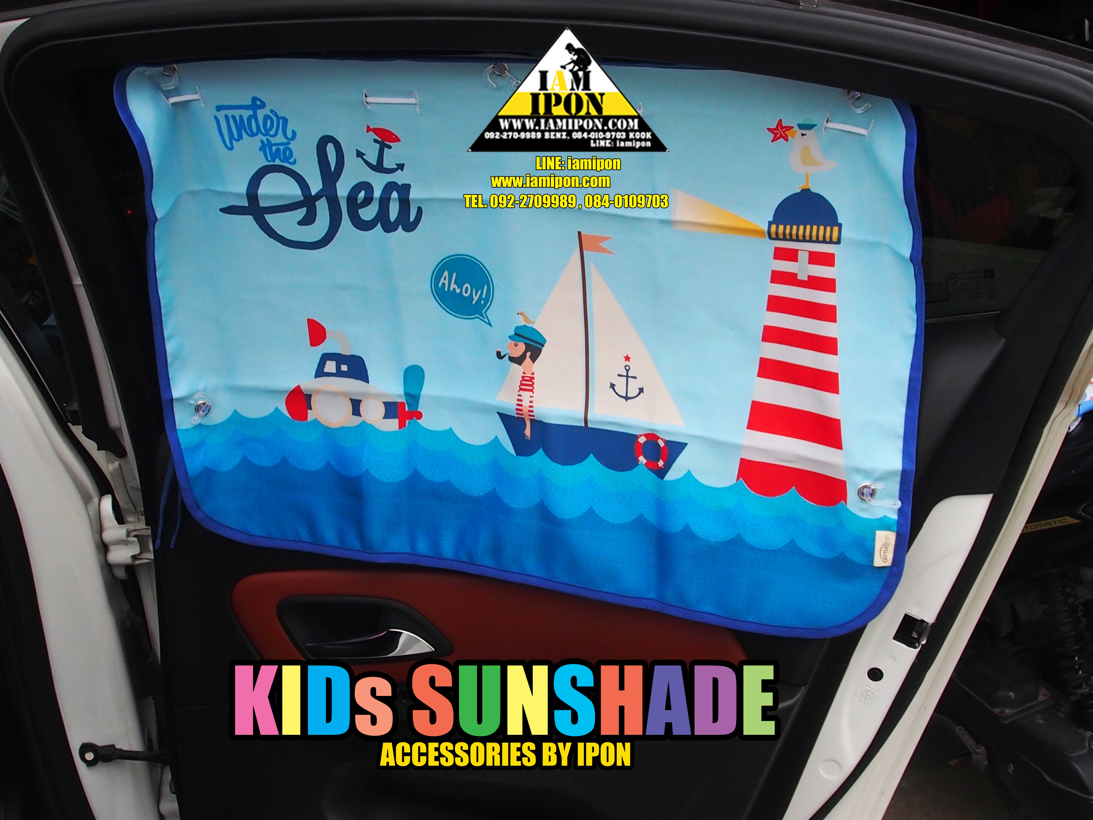 KIDs SUNSHADE ผ้าม่านบังแดดสำหรับเด็ก