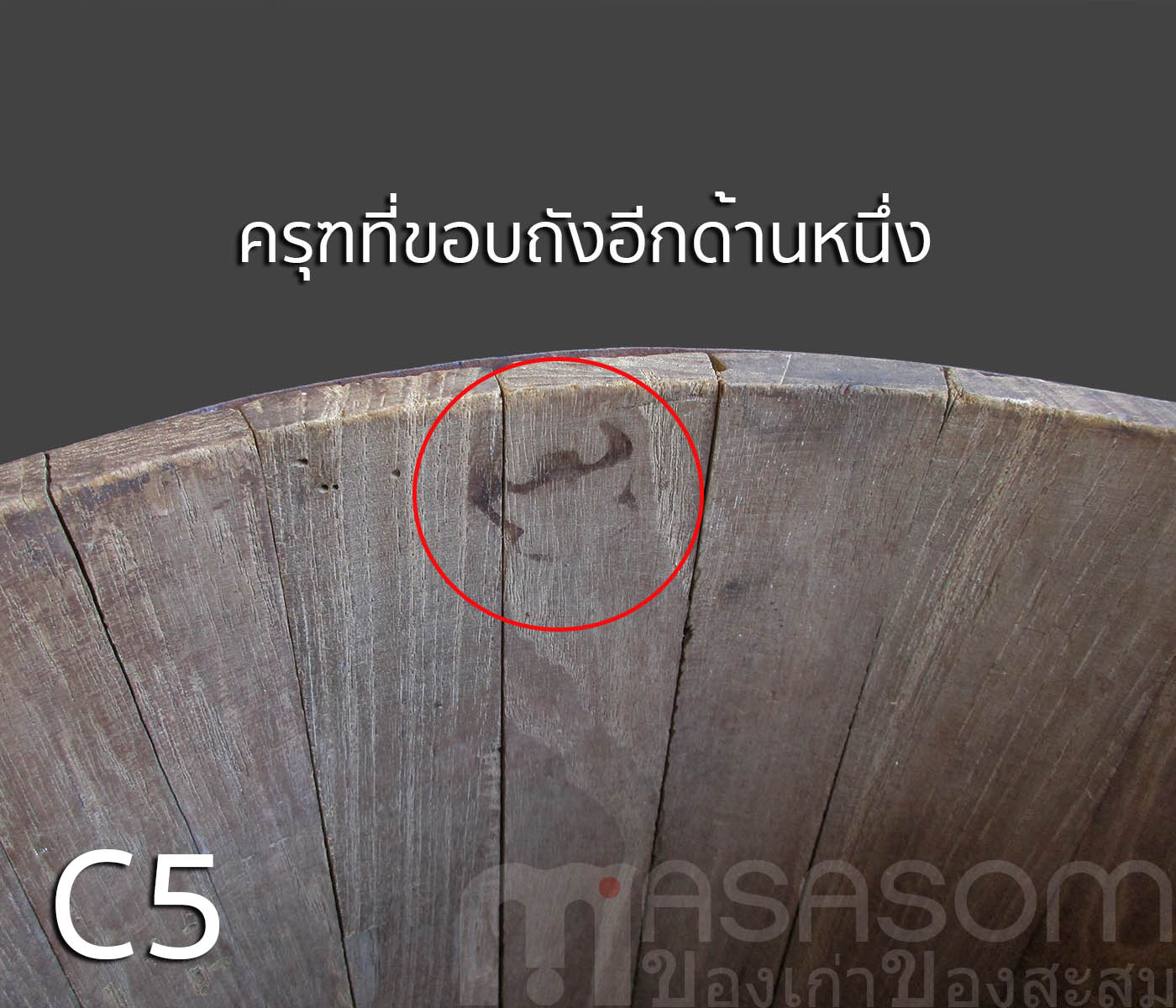 ถังไม้ตวงข้าวโบราณขนาด 20 ลิตร