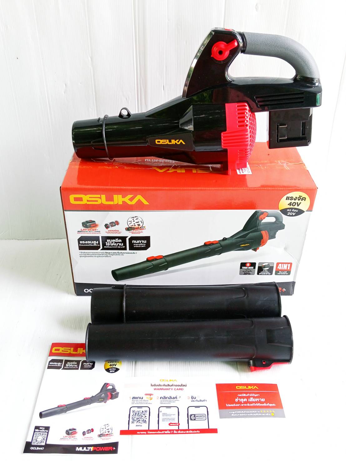 เครื่องเป่าใบไม้ OCLB447-N 20V OSUKA (ใส่แบต 2 ก้อน)
