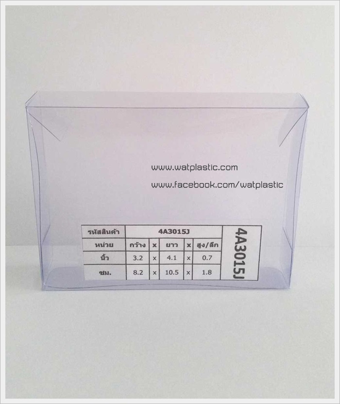 กล่องสบู่-ทรงผืนผ้า ขนาด 8.2 x 10.5 x 1.8 cm