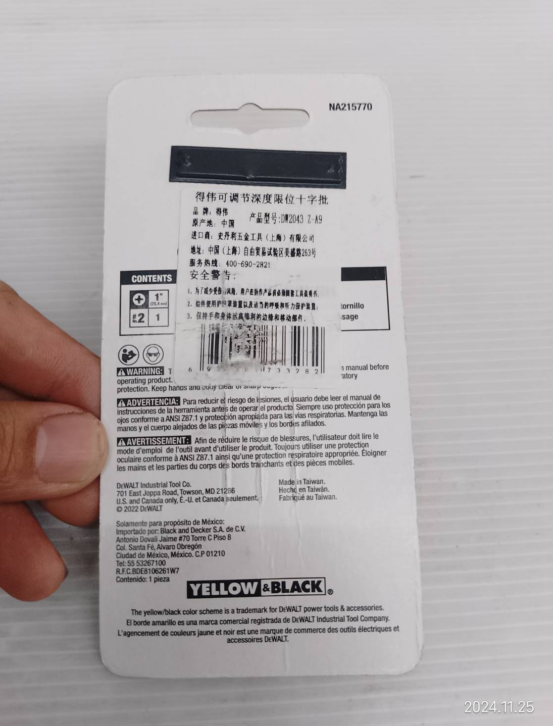 ดอกไขควงปรับตั้งความลึกได้ แกน1/4 DW2043 DEWALT