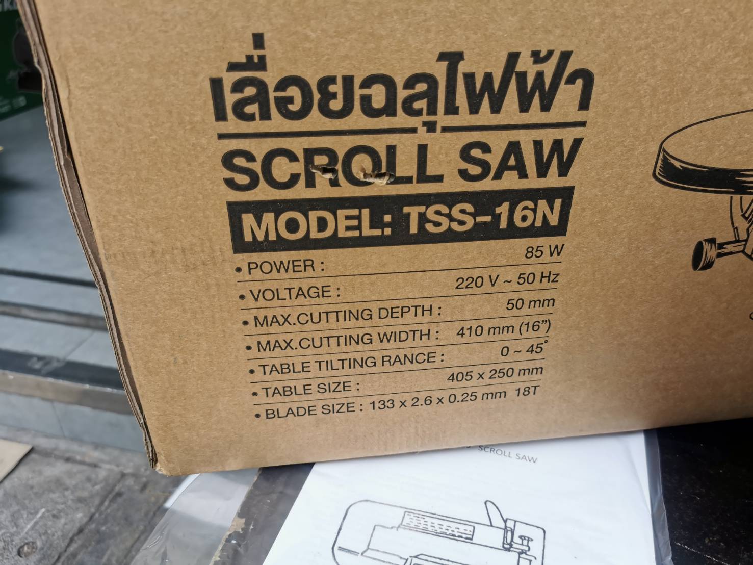 เลื่อยฉลุแท่น TSS-16N