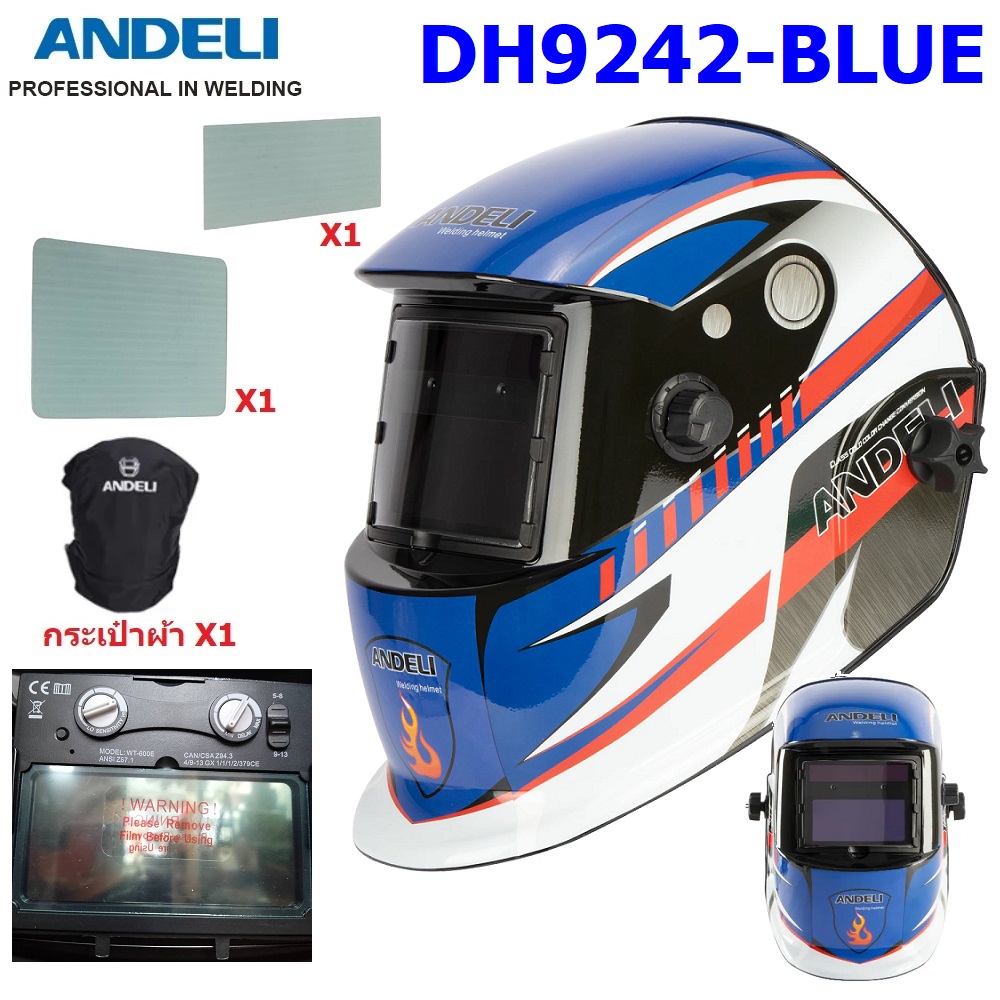 หน้ากากปรับแสง AUTO DH9242-BLUE ANDELI