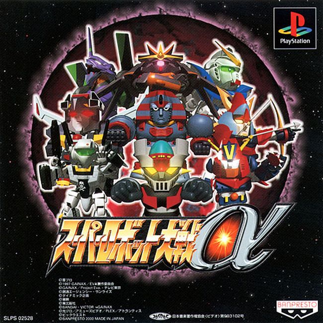 SUPER ROBOT TAISEN ALPHA 1 (Limited Edition) [JP : 1 Disc]