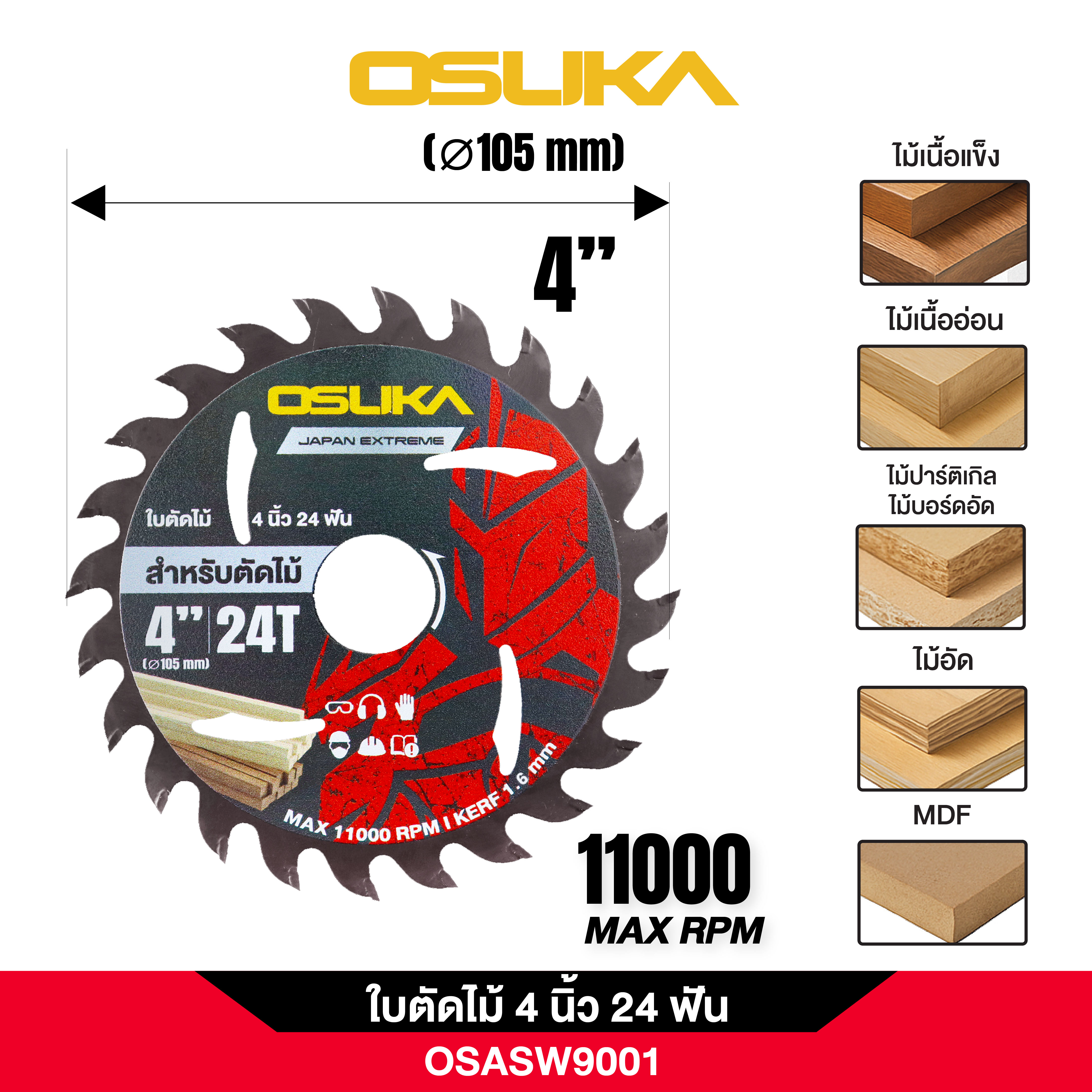 ใบตัดไม้ 4 นิ้ว 24 ฟัน OSASW9001 OSUKA