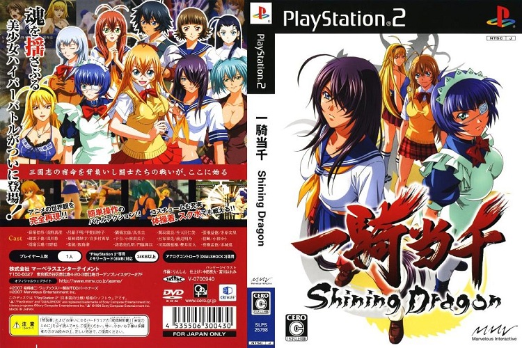 IKKITOUSEN SHINING DRAGON [JP : DVD5 1 Disc]