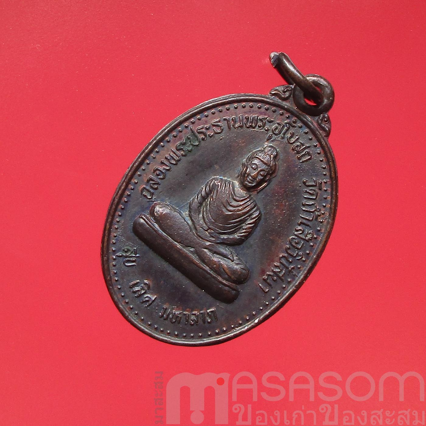 เหรียญอาจารย์จำเนียร วัดถ้ำเสือ