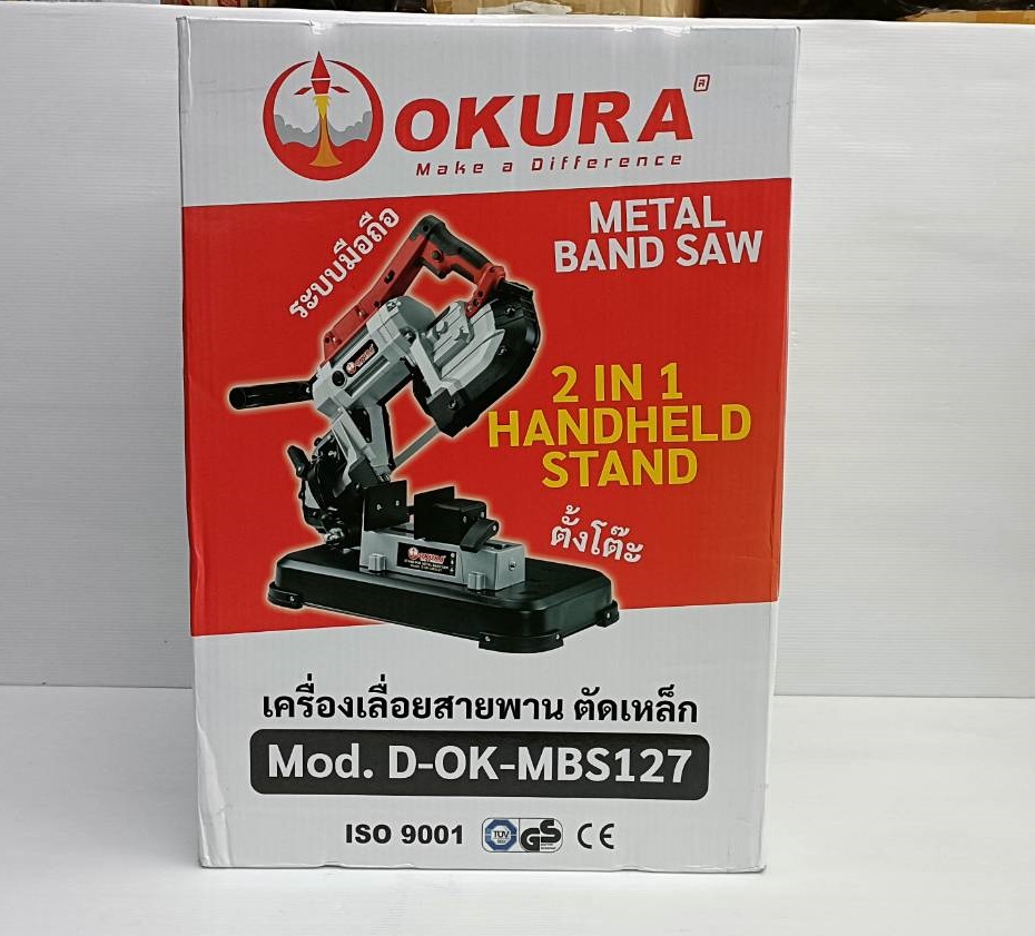 เลื่อยสายพานตัดเหล็ก รุ่น D-OK-MBS127 OKURA