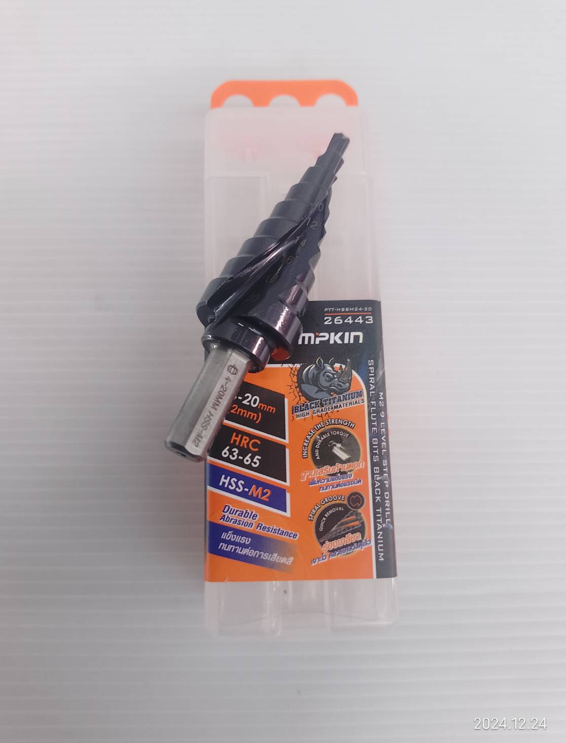 ดอกสเต็ปHSS-M2 4-20mm. PTT-HSSM24-20 PUMPKIN