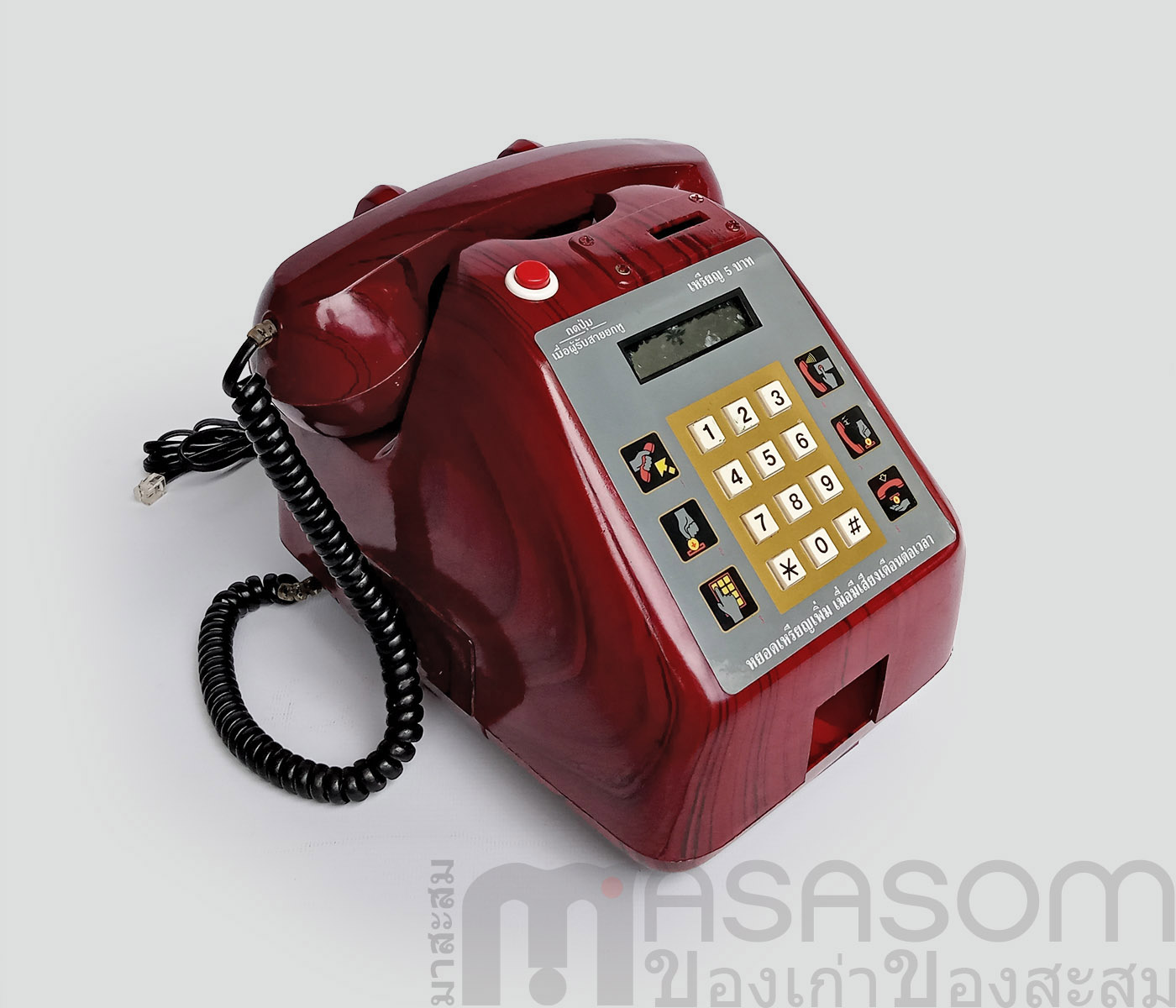 โทรศัพท์เก่าหยอดเหรียญ