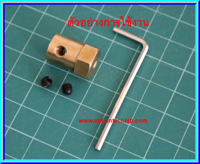 1x Hex Wrench 2 mm (ประแจหกเหลี่ยม)