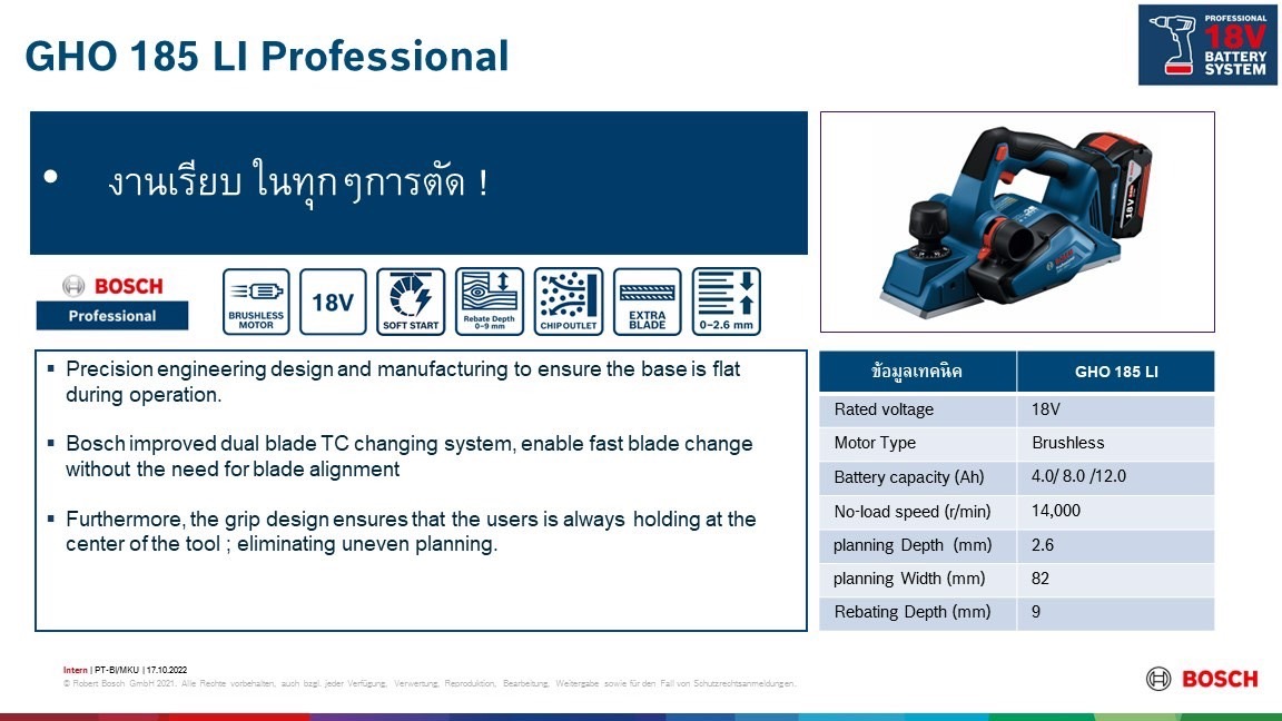 กบ3" ไร้สาย18V GHO185-Li BOSCH SOLO