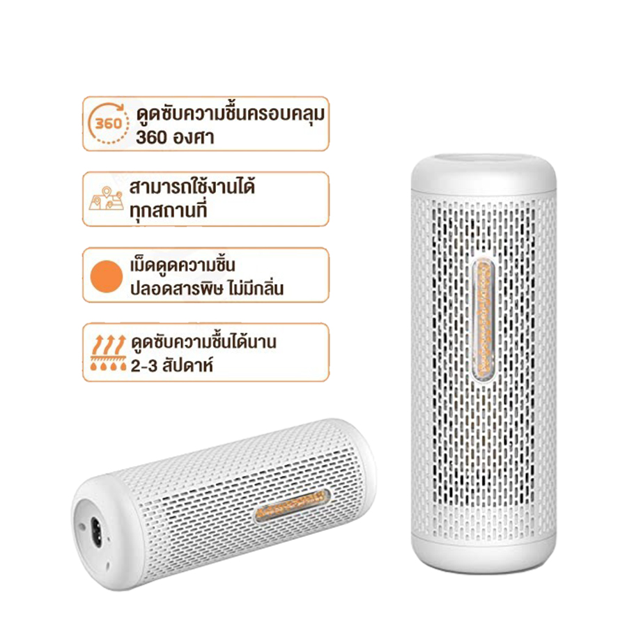 Xiaomi Deerma Mini Dehumidifier - เครื่องลดความชื้นขนาดเล็ก