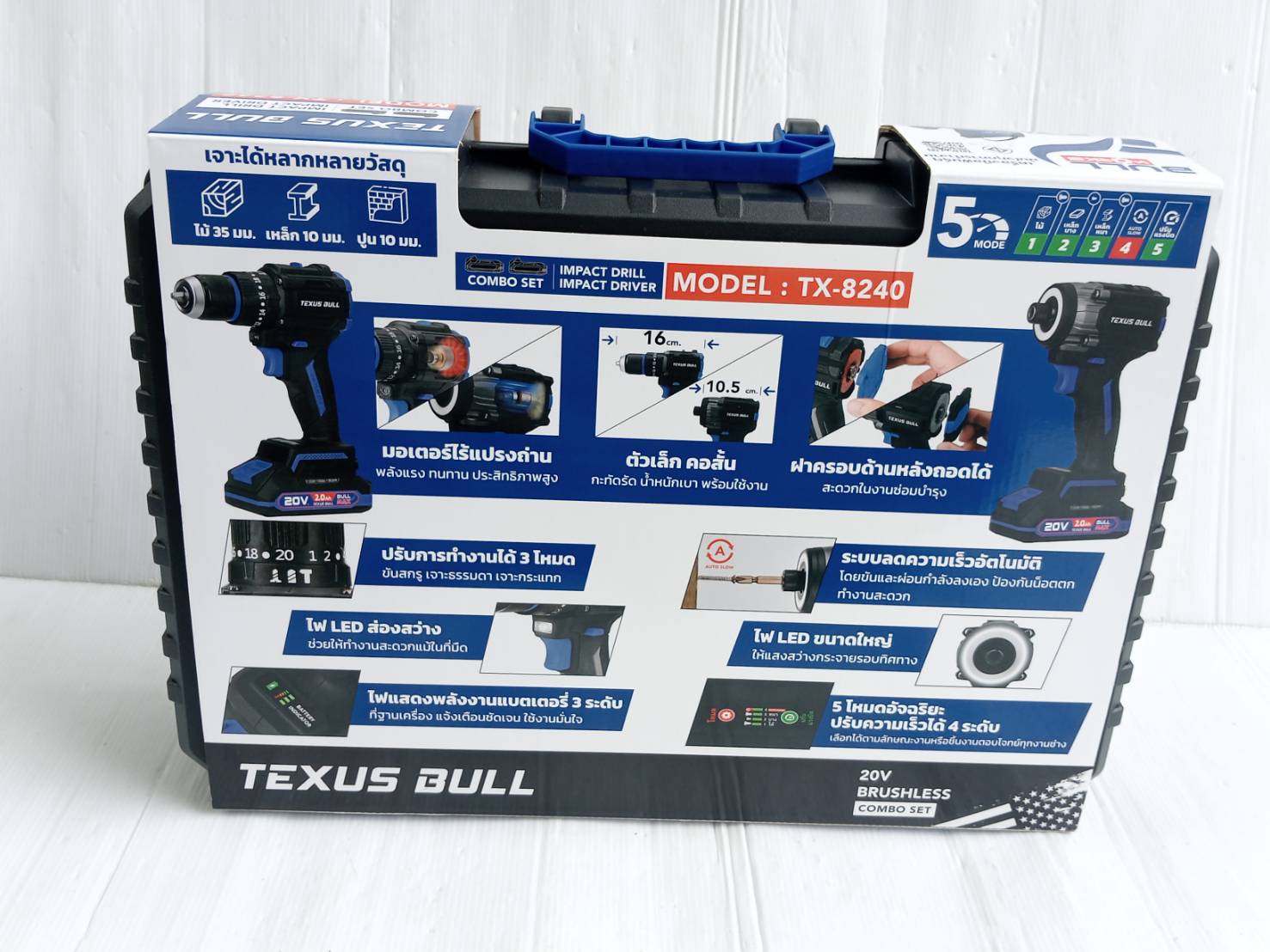 TEXUS BULL รุ่น TX-8240 ชุดสว่านกระแทกและไขควงกระแทกไร้สาย 20V. พร้อมแบตเตอรี่ x2.0Ah 2ก้อน