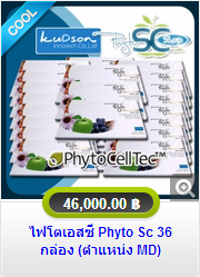 สเต็มเซลล์ ไฟโตเอสซี 36 กล่อง