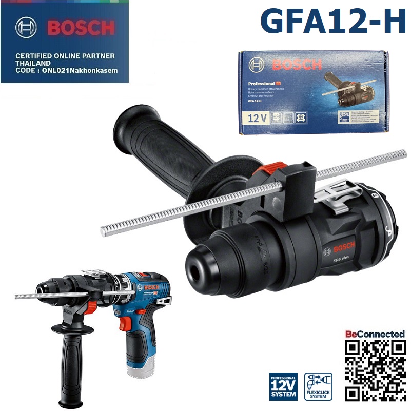 ชุดหัวโรตารี่GFA12-H BOSCH สำหรับ GSR12V-35FC, GSR12V-15FC