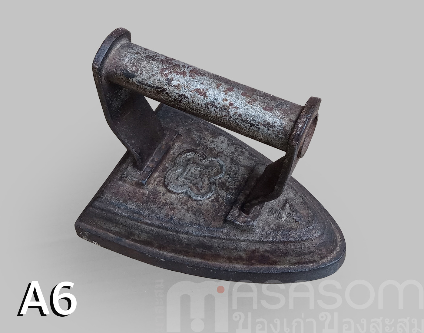 เตารีดโบราณเหล็กหล่อตัน