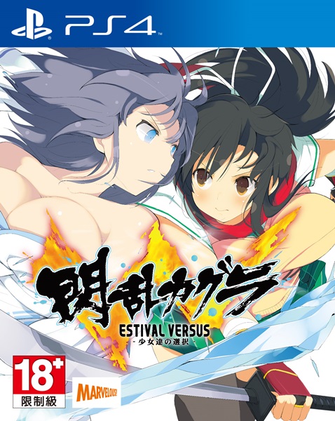 SENRAN KAGURA ESTIVAL VERSUS [Zone 3 : Japanese]