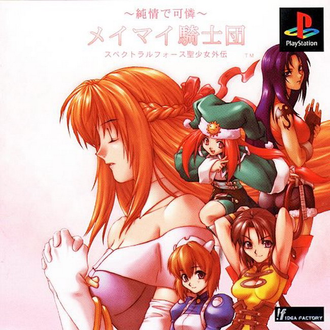 SPECTRAL FORCE THE BAND OF MEYMAY KNIGHTS [JP : 1 Disc]