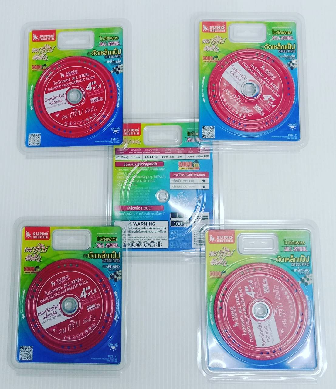 ใบเพชร4" ตัด ALL STEEL SUMO