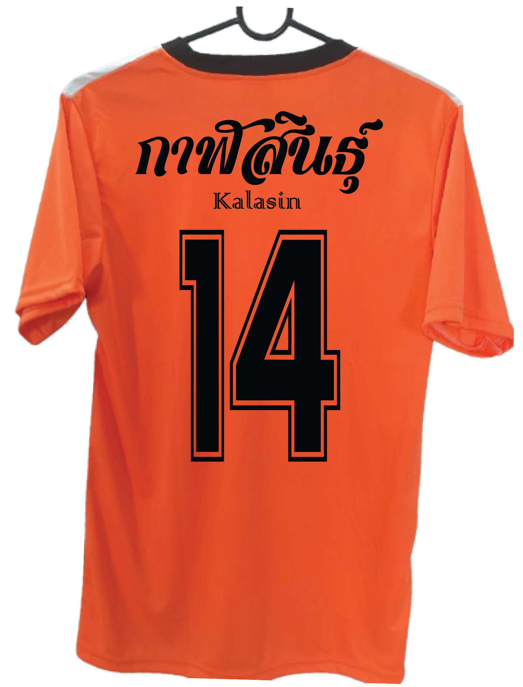เสื้อกีฬา สีส้ม สกรีน กาฬสินธุ์ เบอร์ 2-16 Size : L, XL